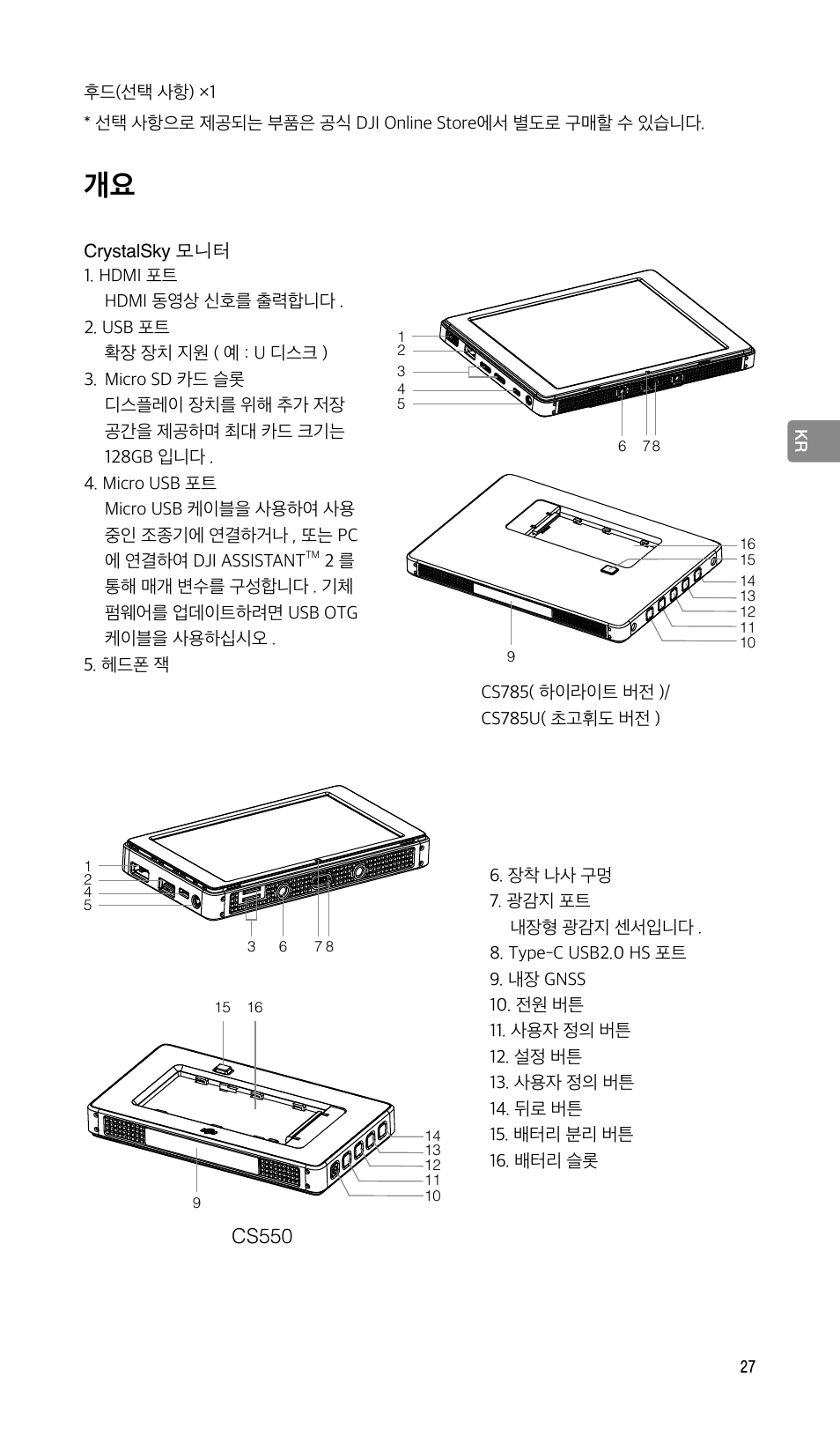 DJI CrystalSky 5.5" High-Brightness Monitor User Manual | Page 28 / 78
