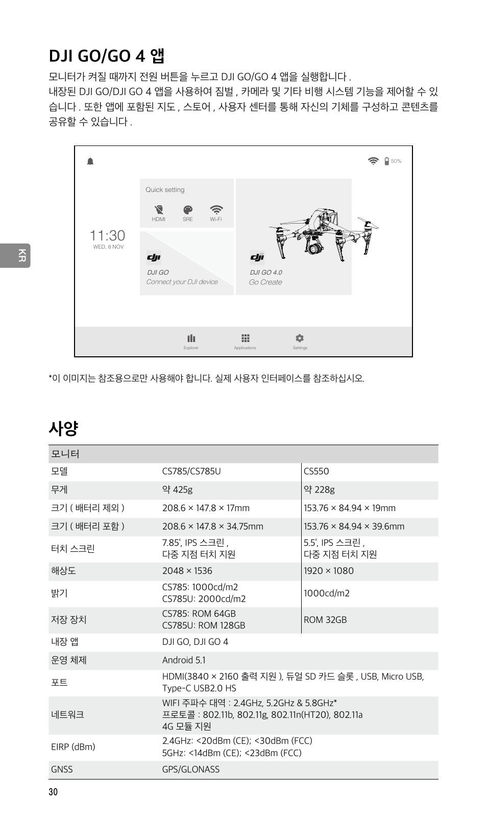 Dji go/go 4 앱 | DJI CrystalSky 5.5" High-Brightness Monitor User Manual | Page 31 / 78