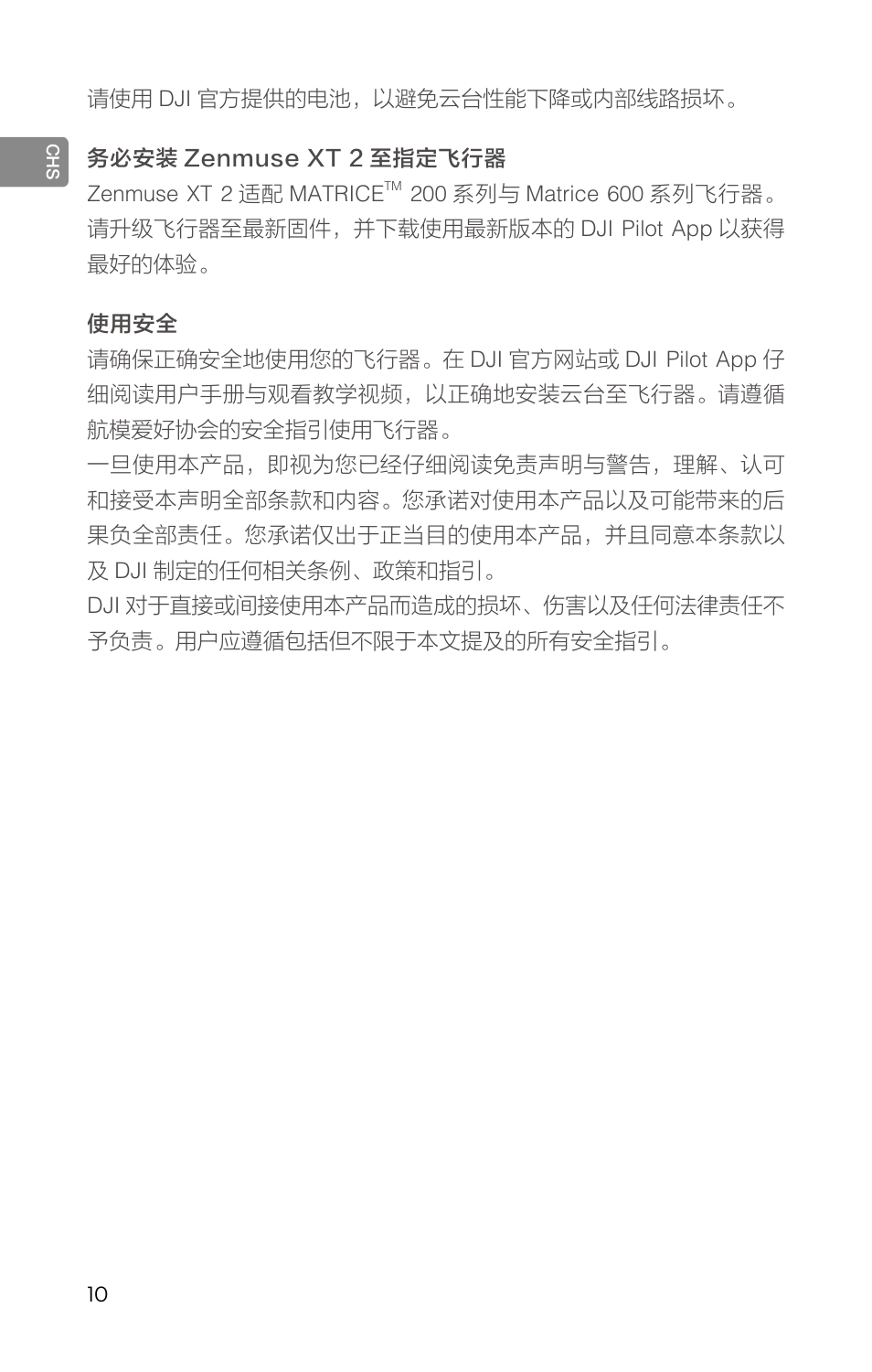 DJI Zenmuse XT2 Dual 4K/Drone Thermal Camera (19mm, 9 Hz, 336 x 256) User Manual | Page 12 / 97