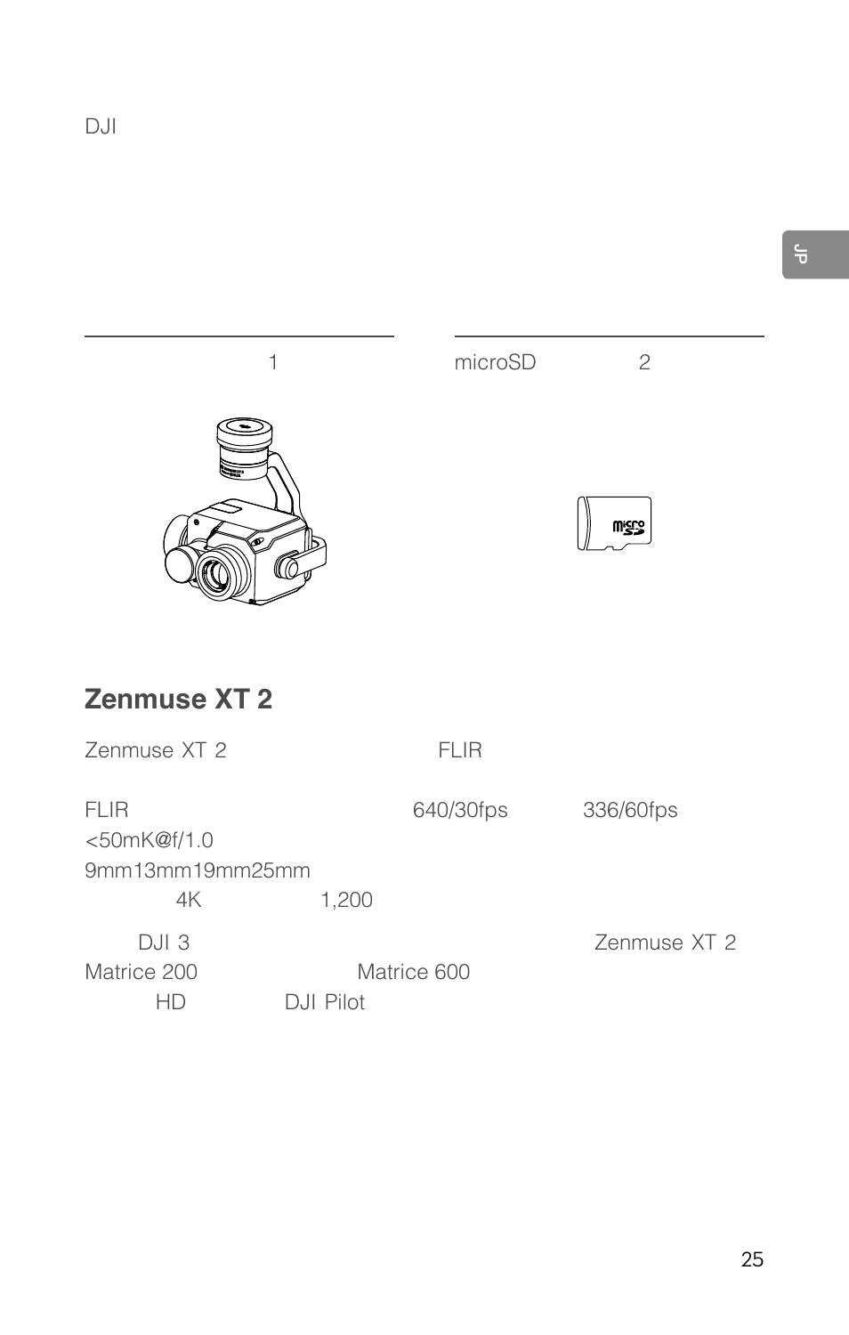 Zenmuse xt 2 | DJI Zenmuse XT2 Dual 4K/Drone Thermal Camera (19mm, 9 Hz, 336 x 256) User Manual | Page 27 / 97