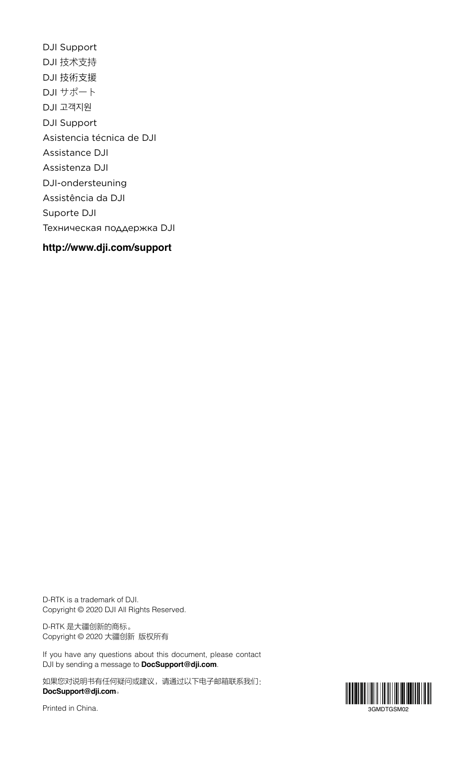 DJI D-RTK 2 High-Precision GNSS Mobile Station User Manual | Page 163 / 163