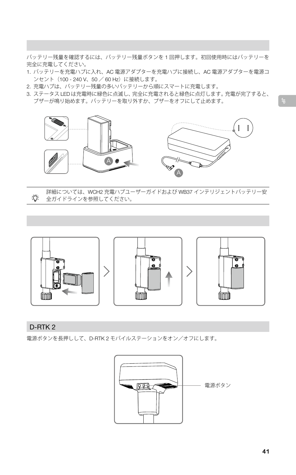 DJI D-RTK 2 High-Precision GNSS Mobile Station User Manual | Page 42 / 163