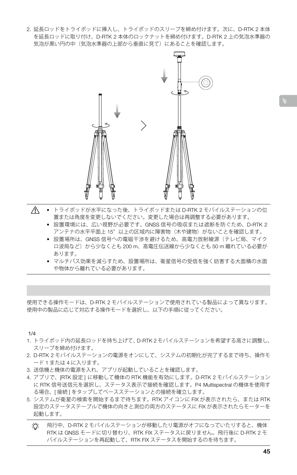 DJI D-RTK 2 High-Precision GNSS Mobile Station User Manual | Page 46 / 163