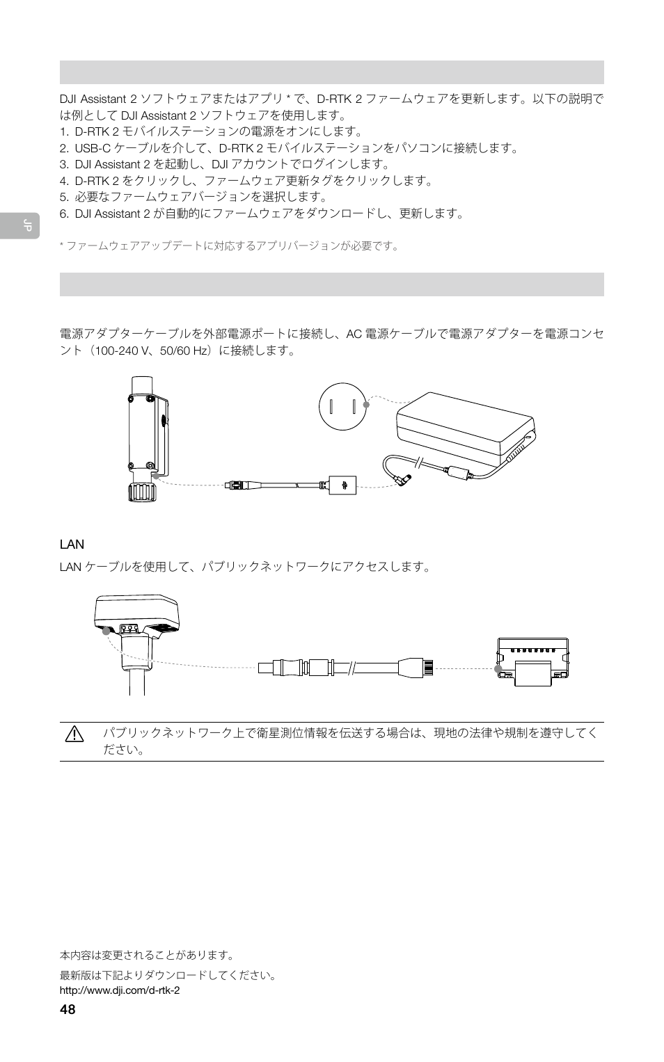 DJI D-RTK 2 High-Precision GNSS Mobile Station User Manual | Page 49 / 163