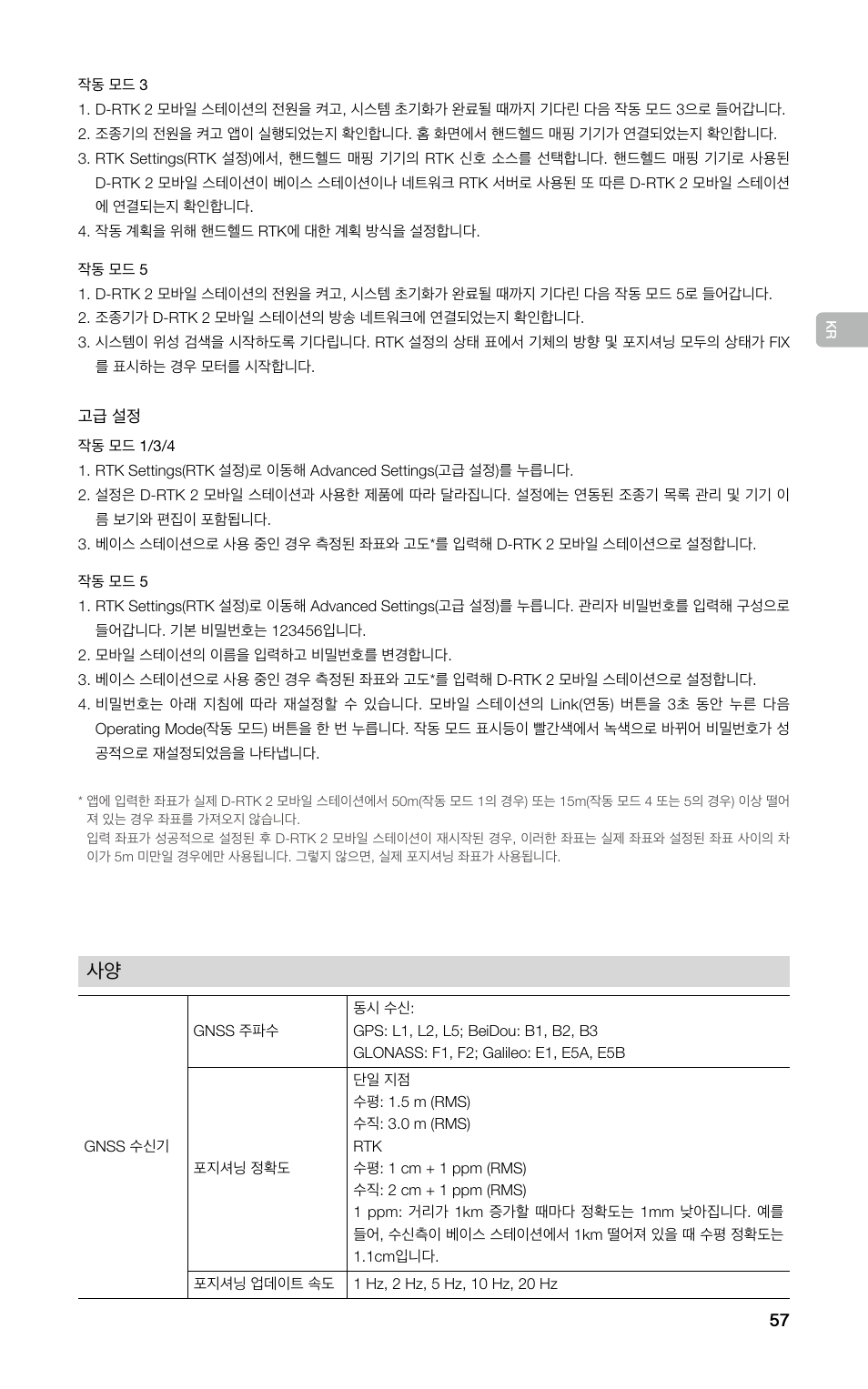 DJI D-RTK 2 High-Precision GNSS Mobile Station User Manual | Page 58 / 163