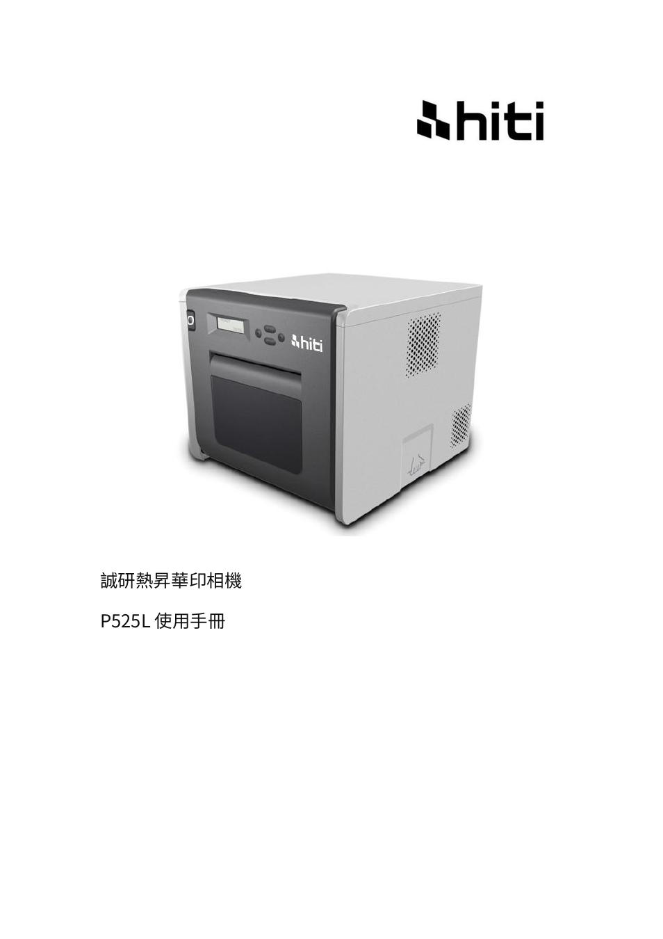 52xusermanual_ch, 52x user manual_繁體中文 | HiTi P525L Photo Printer User Manual | Page 102 / 275