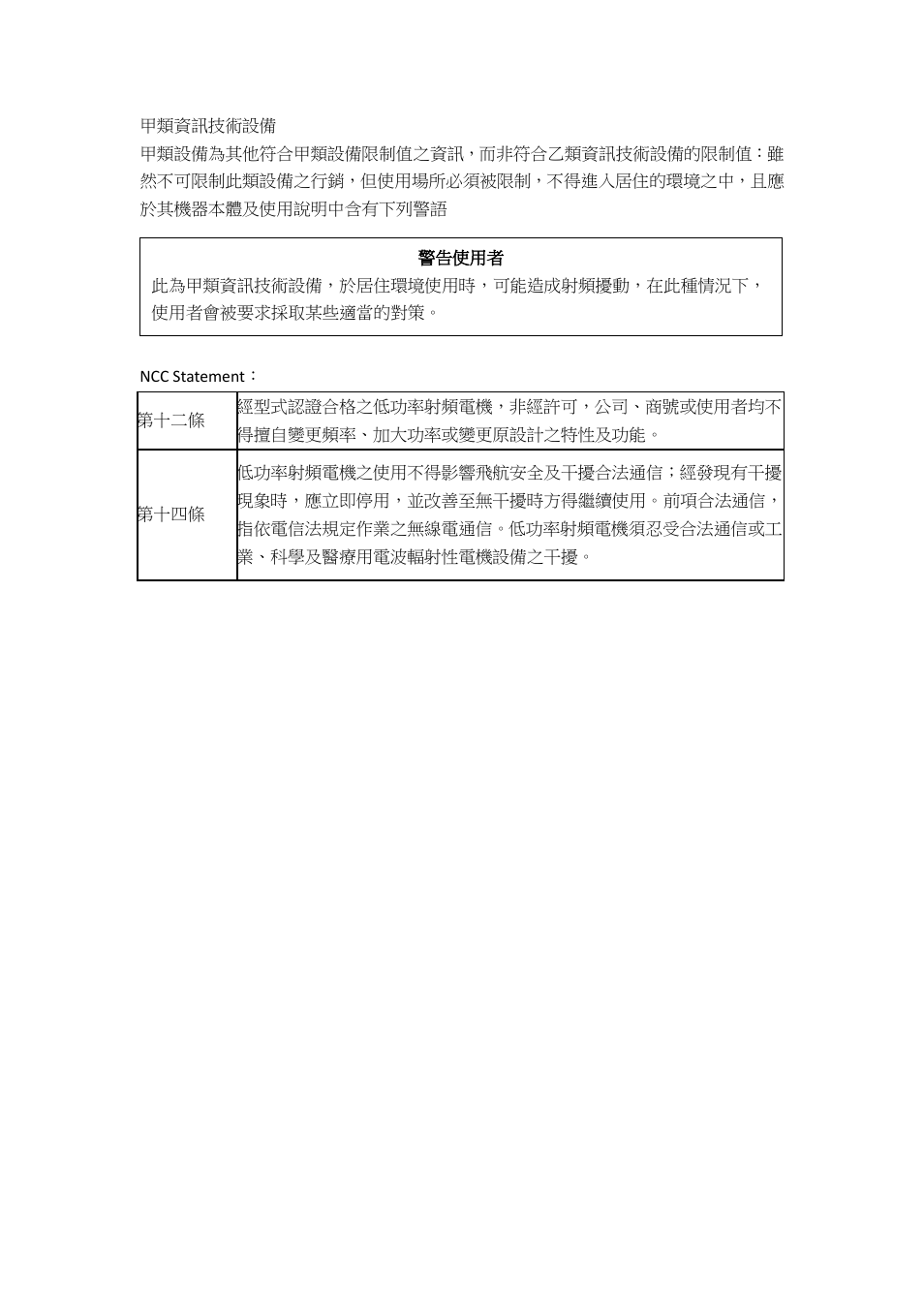 產品安全使用 | HiTi P525L Photo Printer User Manual | Page 104 / 275