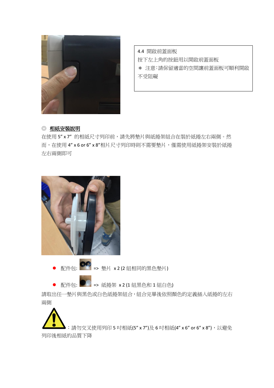 相紙安裝說明 | HiTi P525L Photo Printer User Manual | Page 113 / 275