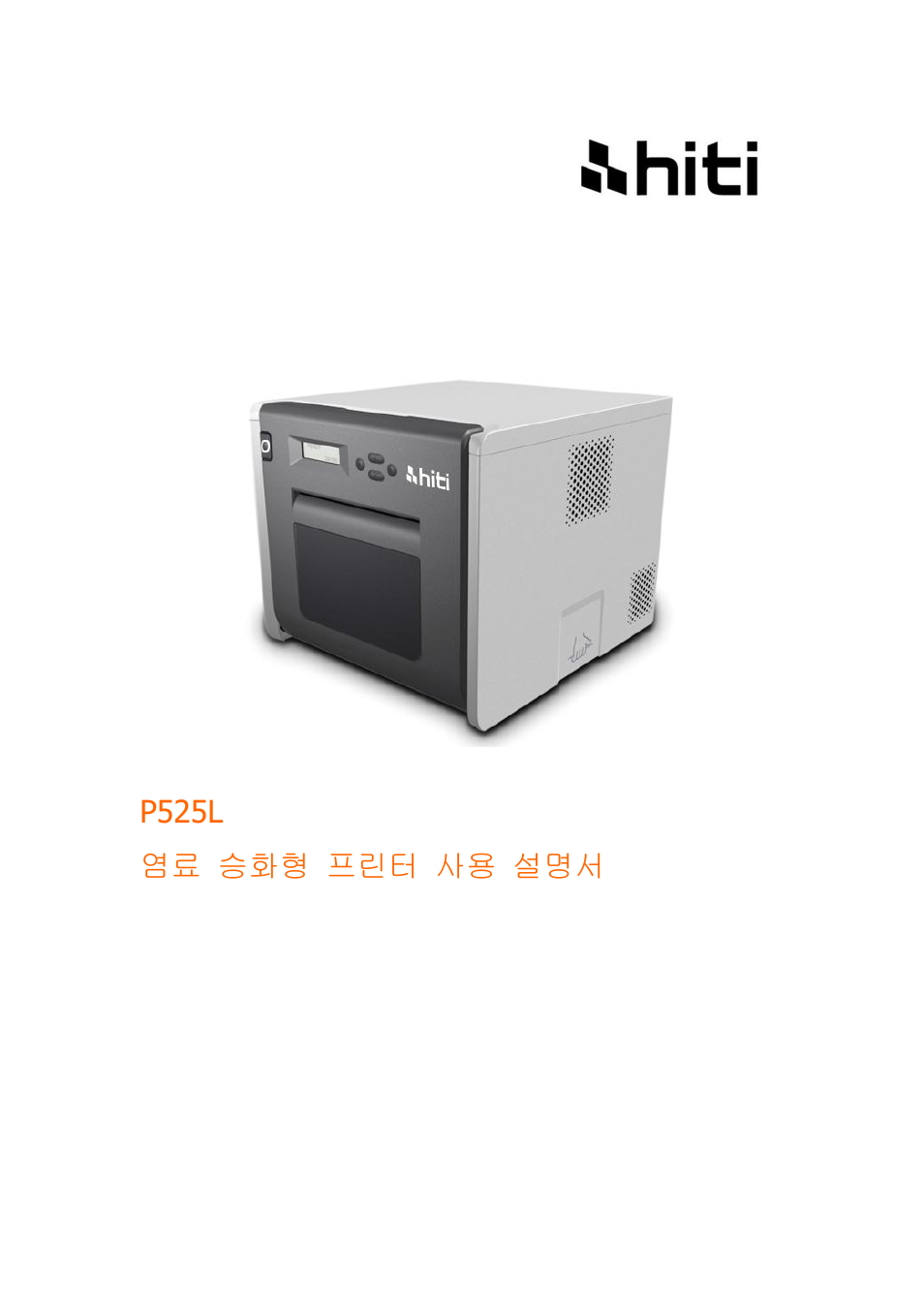 52x user manual_korean, P525l 염료 승화형 프린터 사용 설명서 | HiTi P525L Photo Printer User Manual | Page 226 / 275