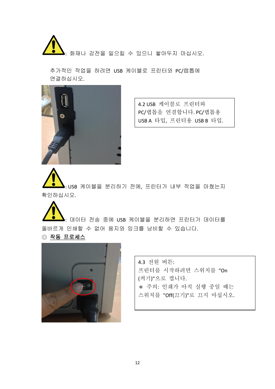 프로세스 | HiTi P525L Photo Printer User Manual | Page 237 / 275