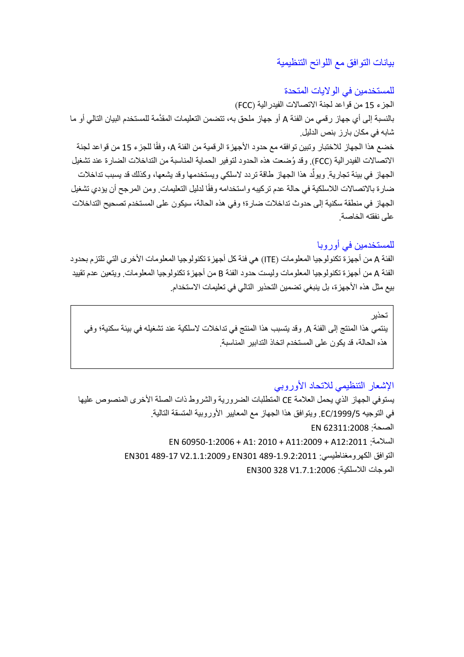 تانايب, قفاوتلا, حئاوللا | ةيميظنتلا | HiTi P525L Photo Printer User Manual | Page 253 / 275