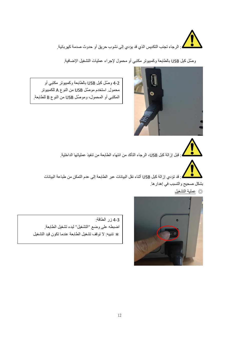 ةيلمع, ليغشتلا | HiTi P525L Photo Printer User Manual | Page 262 / 275