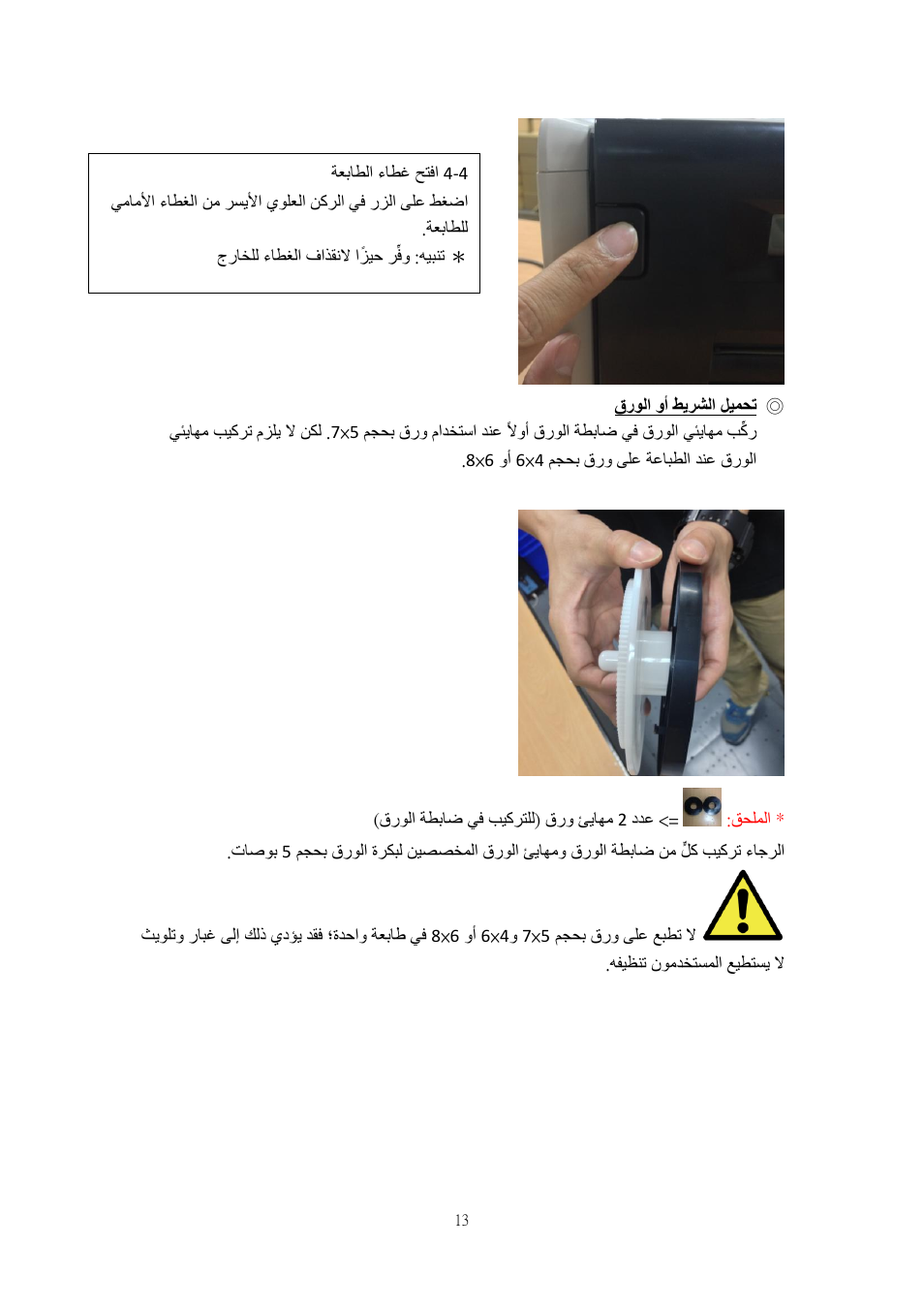 ليمحت, طيرشلا, قرولا | HiTi P525L Photo Printer User Manual | Page 263 / 275