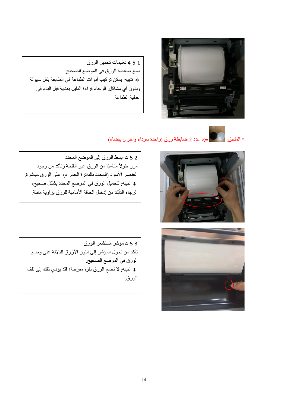 HiTi P525L Photo Printer User Manual | Page 264 / 275