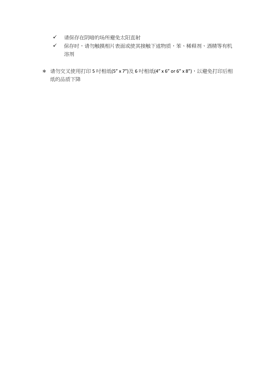 HiTi P525L Photo Printer User Manual | Page 84 / 275