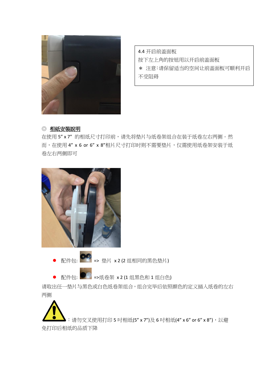 相紙安裝說明 | HiTi P525L Photo Printer User Manual | Page 89 / 275