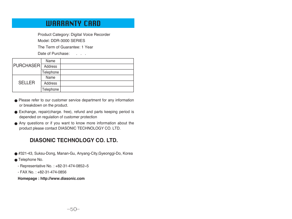 Warranty card, Diasonic technology co. ltd | Diasonic Tech DDR-3128R User Manual | Page 27 / 27