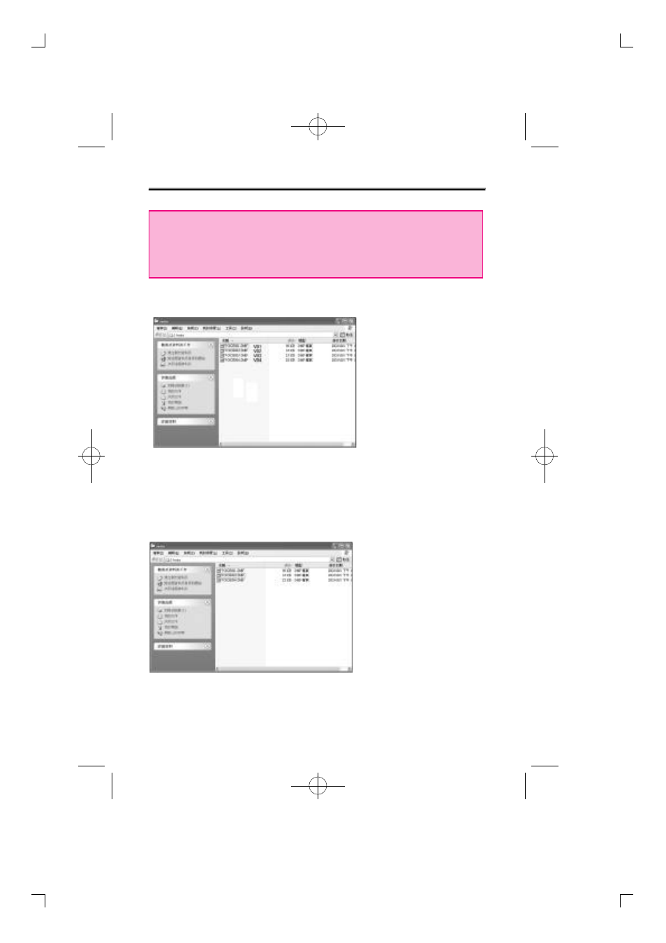 Diasonic Tech DMP-105 User Manual | Page 16 / 41