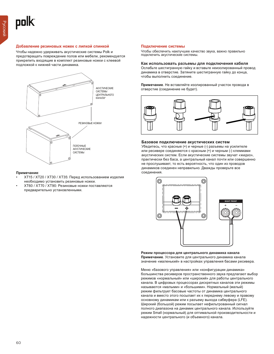 Polk Audio Monitor XT60 Two-Way Floorstanding Speaker (Single) User Manual | Page 60 / 80