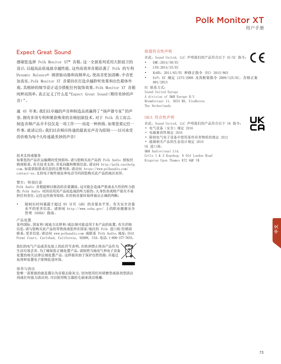 Polk monitor xt, Expect great sound | Polk Audio Monitor XT60 Two-Way Floorstanding Speaker (Single) User Manual | Page 73 / 80