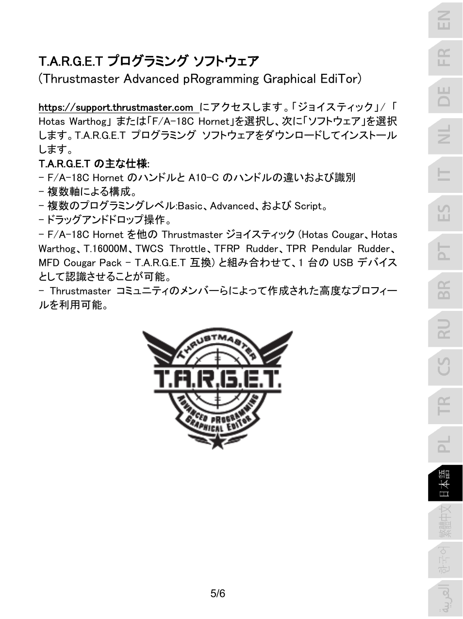 Thrustmaster F/A-18C Hornet HOTAS Add-On Grip User Manual | Page 110 / 169