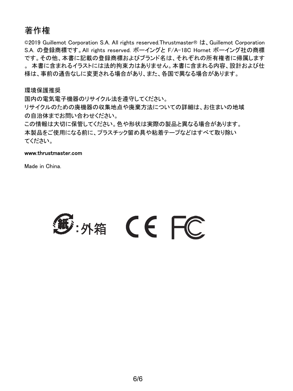 Thrustmaster F/A-18C Hornet HOTAS Add-On Grip User Manual | Page 111 / 169