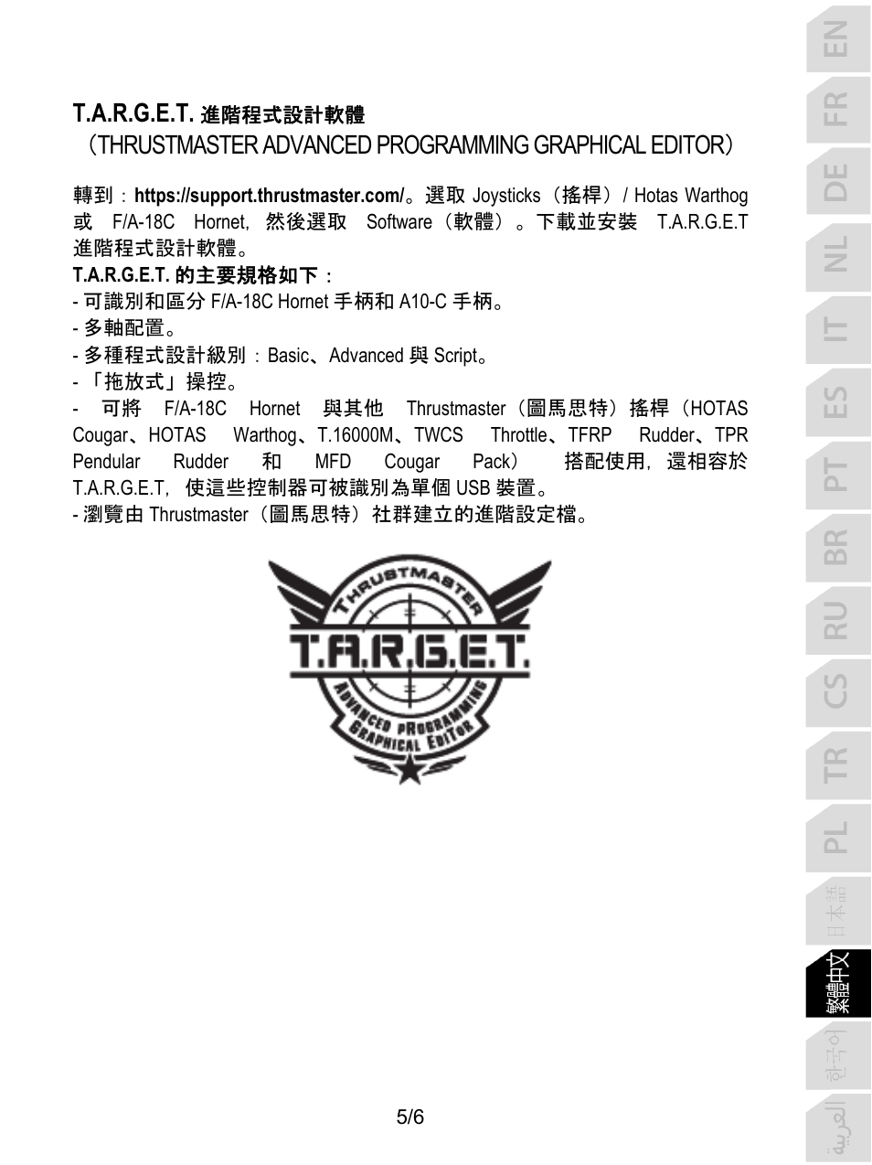 T.a.r.g.e.t, Thrustmaster advanced programming graphical editor | Thrustmaster F/A-18C Hornet HOTAS Add-On Grip User Manual | Page 116 / 169