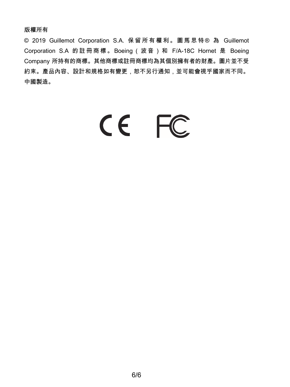 Thrustmaster F/A-18C Hornet HOTAS Add-On Grip User Manual | Page 117 / 169