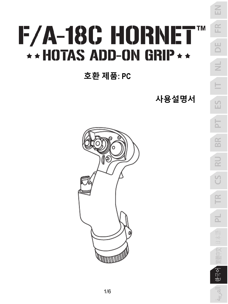 15_ko_fa-18c_hornet_add-on, 호환 제품 : pc 사용설명서 | Thrustmaster F/A-18C Hornet HOTAS Add-On Grip User Manual | Page 118 / 169