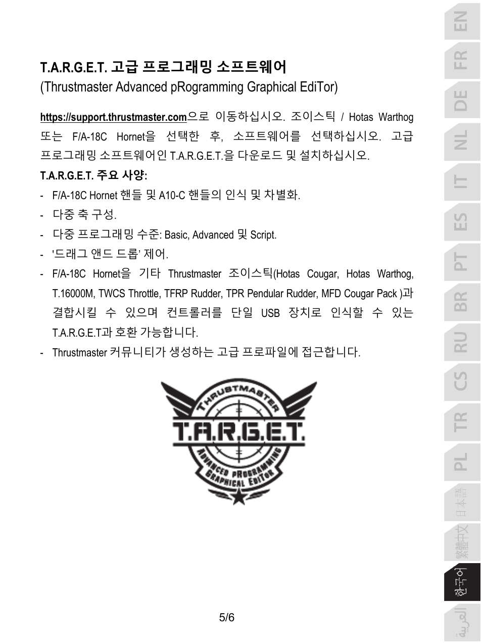 Thrustmaster F/A-18C Hornet HOTAS Add-On Grip User Manual | Page 122 / 169