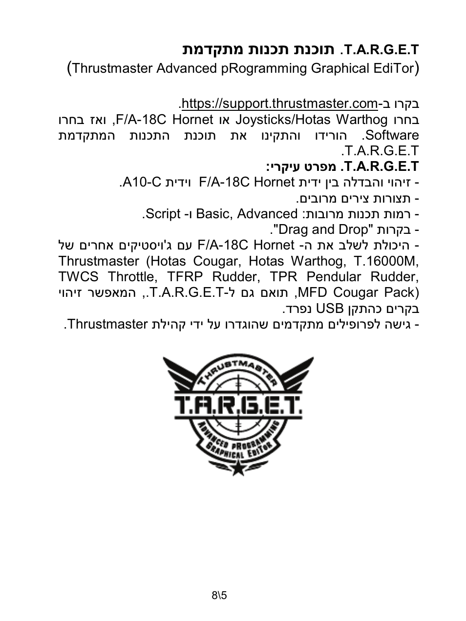 תנכות ת תמדקתמ תונכ | Thrustmaster F/A-18C Hornet HOTAS Add-On Grip User Manual | Page 160 / 169