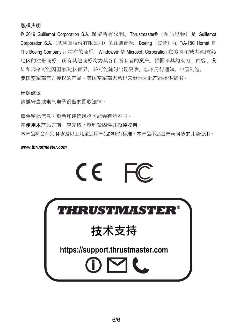 技术支持 | Thrustmaster F/A-18C Hornet HOTAS Add-On Grip User Manual | Page 169 / 169