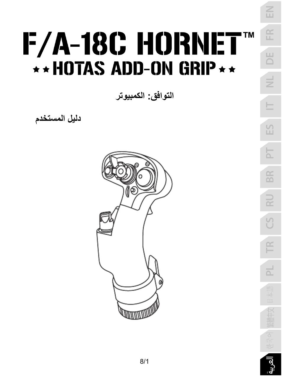 16_ar_fa-18c_hornet_add-on, ﺔﻴﺑﺮﻌﻟا, ﺭﺗﻭﻳﺑﻣﻛﻟﺍ :ﻖﻓﺍﻭﺗﻟﺍ ﻡﺩﺧﺗﺳﻣﻟﺍ ﻝﻳﻟﺩ | Thrustmaster F/A-18C Hornet HOTAS Add-On Grip User Manual | Page 98 / 169