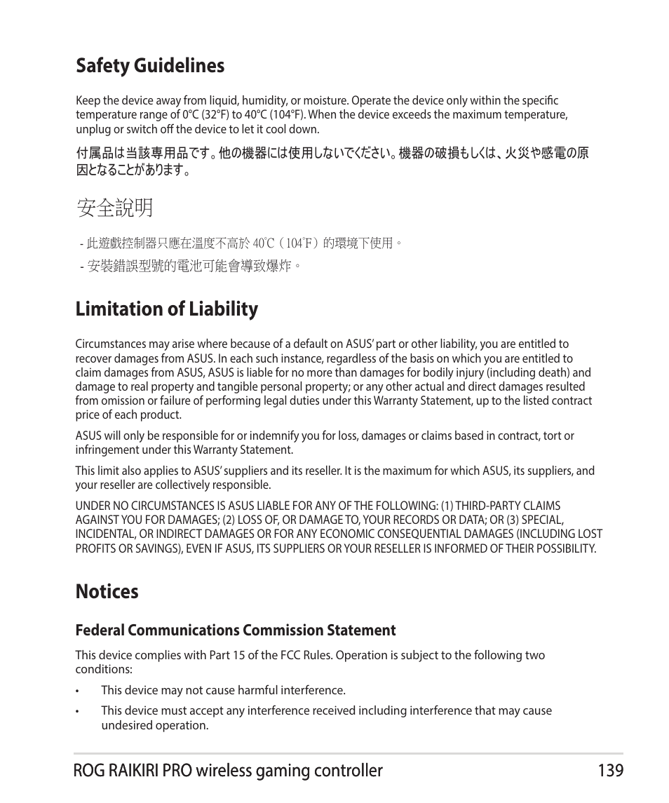 Safety guidelines, 安全說明, Limitation of liability | Notices | Asus ROG Raikiri Pro Gaming Controller User Manual | Page 139 / 150