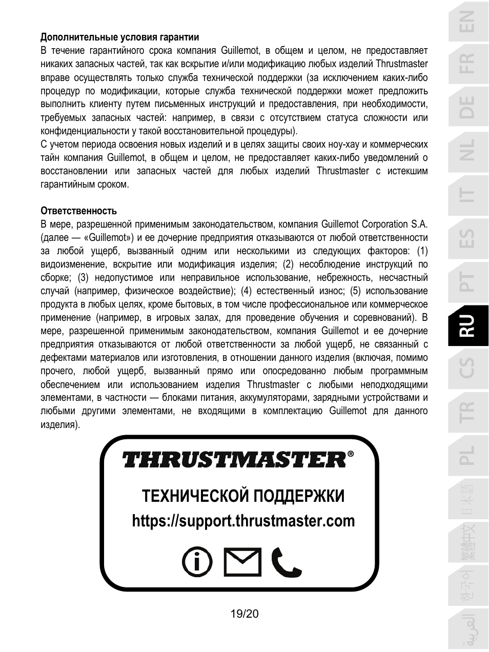 Thrustmaster TCA Yoke Boeing Edition Flight Stick User Manual | Page 160 / 415