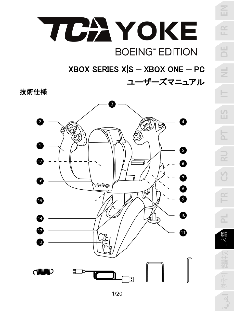 12_ja_tca_yoke_boeing_edition, Xbox series x|s — xbox one — pc ユーザーズマニュアル | Thrustmaster TCA Yoke Boeing Edition Flight Stick User Manual | Page 222 / 415