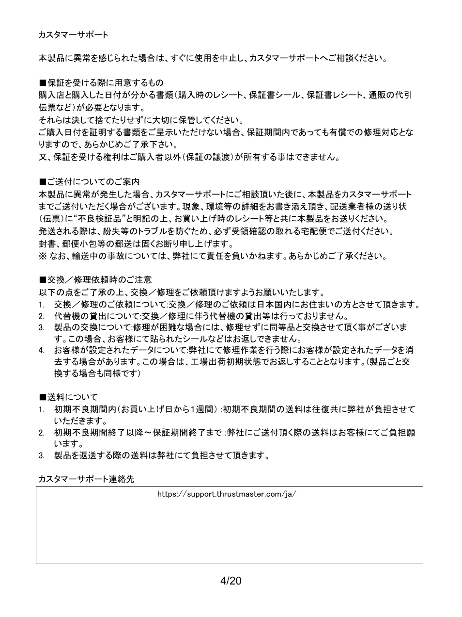 Thrustmaster TCA Yoke Boeing Edition Flight Stick User Manual | Page 225 / 415