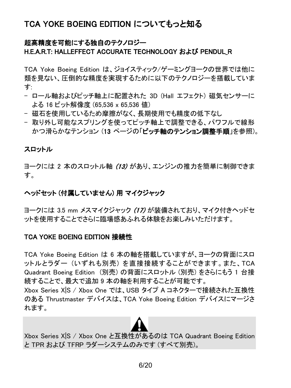 Tca yoke boeing edition についてもっと知る | Thrustmaster TCA Yoke Boeing Edition Flight Stick User Manual | Page 227 / 415