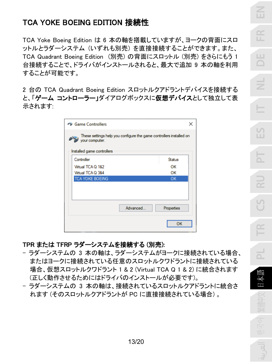 Tca yoke boeing edition 接続性 | Thrustmaster TCA Yoke Boeing Edition Flight Stick User Manual | Page 234 / 415