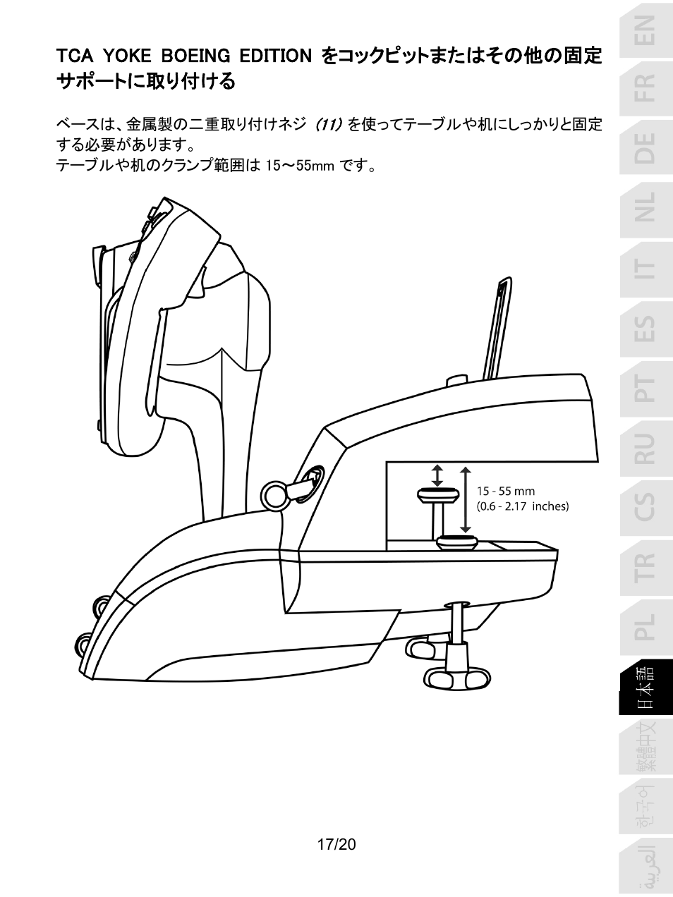 Thrustmaster TCA Yoke Boeing Edition Flight Stick User Manual | Page 238 / 415