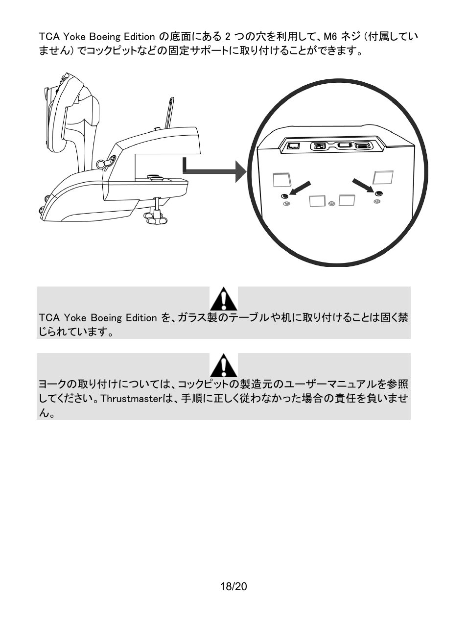 Thrustmaster TCA Yoke Boeing Edition Flight Stick User Manual | Page 239 / 415