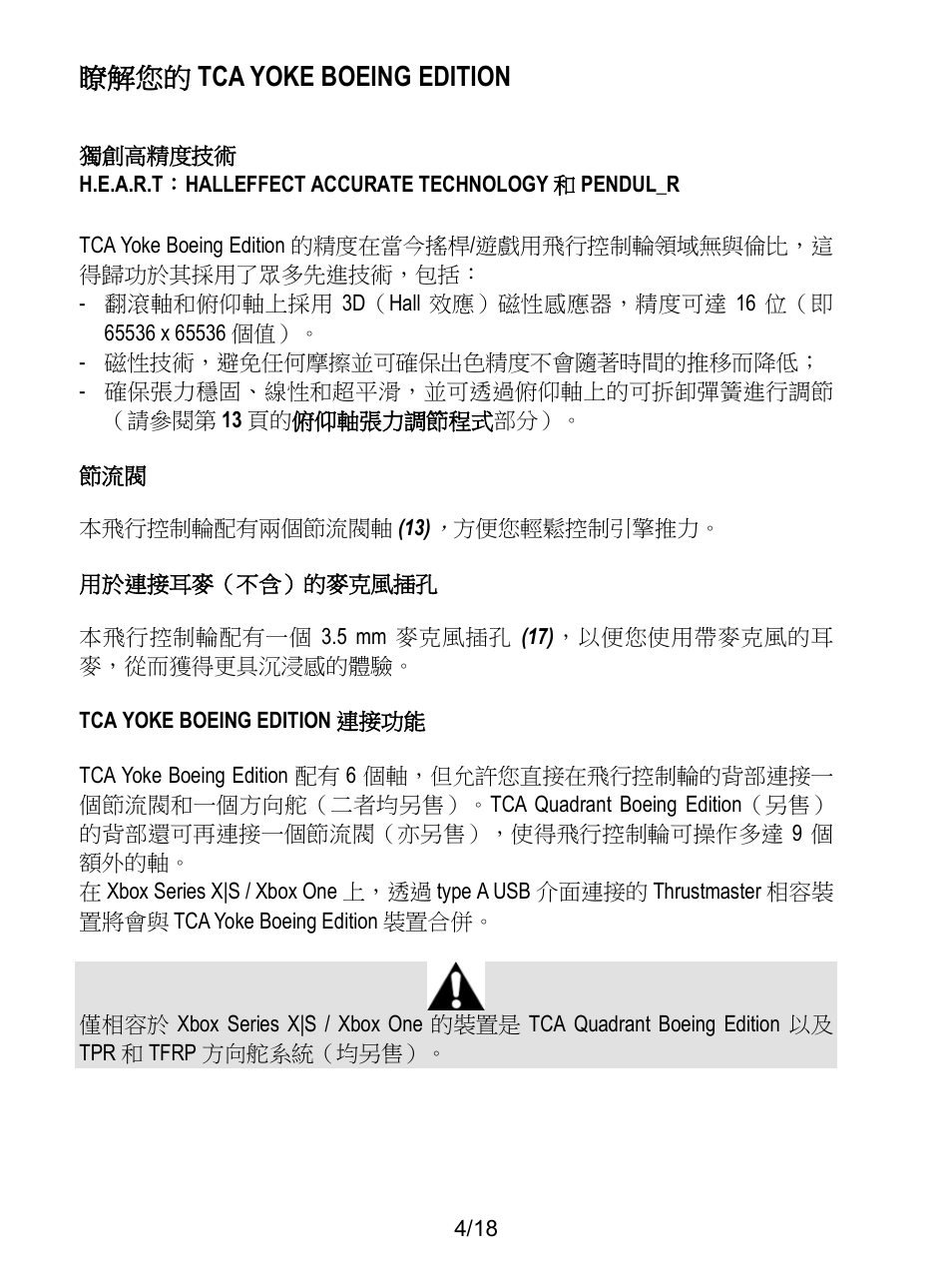 瞭解您的 tca yoke boeing edition | Thrustmaster TCA Yoke Boeing Edition Flight Stick User Manual | Page 245 / 415