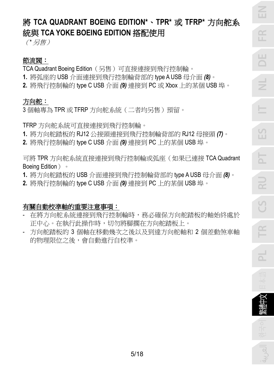 Thrustmaster TCA Yoke Boeing Edition Flight Stick User Manual | Page 246 / 415