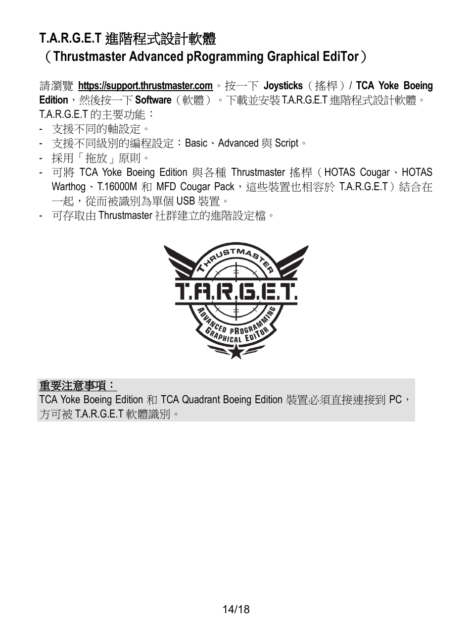 Thrustmaster TCA Yoke Boeing Edition Flight Stick User Manual | Page 255 / 415