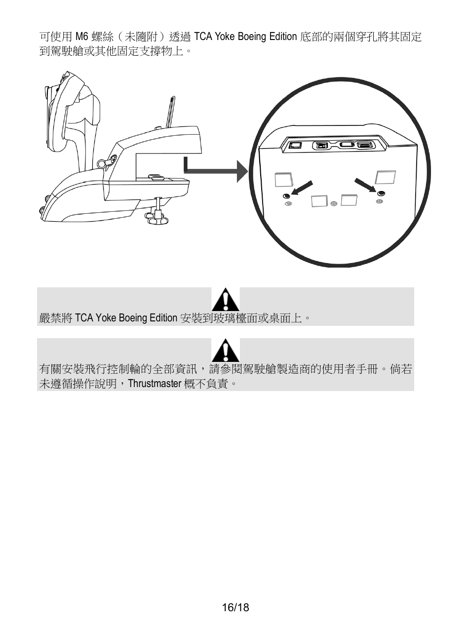 Thrustmaster TCA Yoke Boeing Edition Flight Stick User Manual | Page 257 / 415