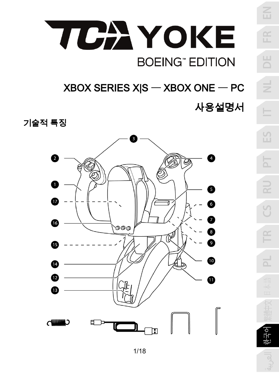 14_ko_tca_yoke_boeing_edition, Xbox series x|s — xbox one — pc 사용설명서 | Thrustmaster TCA Yoke Boeing Edition Flight Stick User Manual | Page 260 / 415