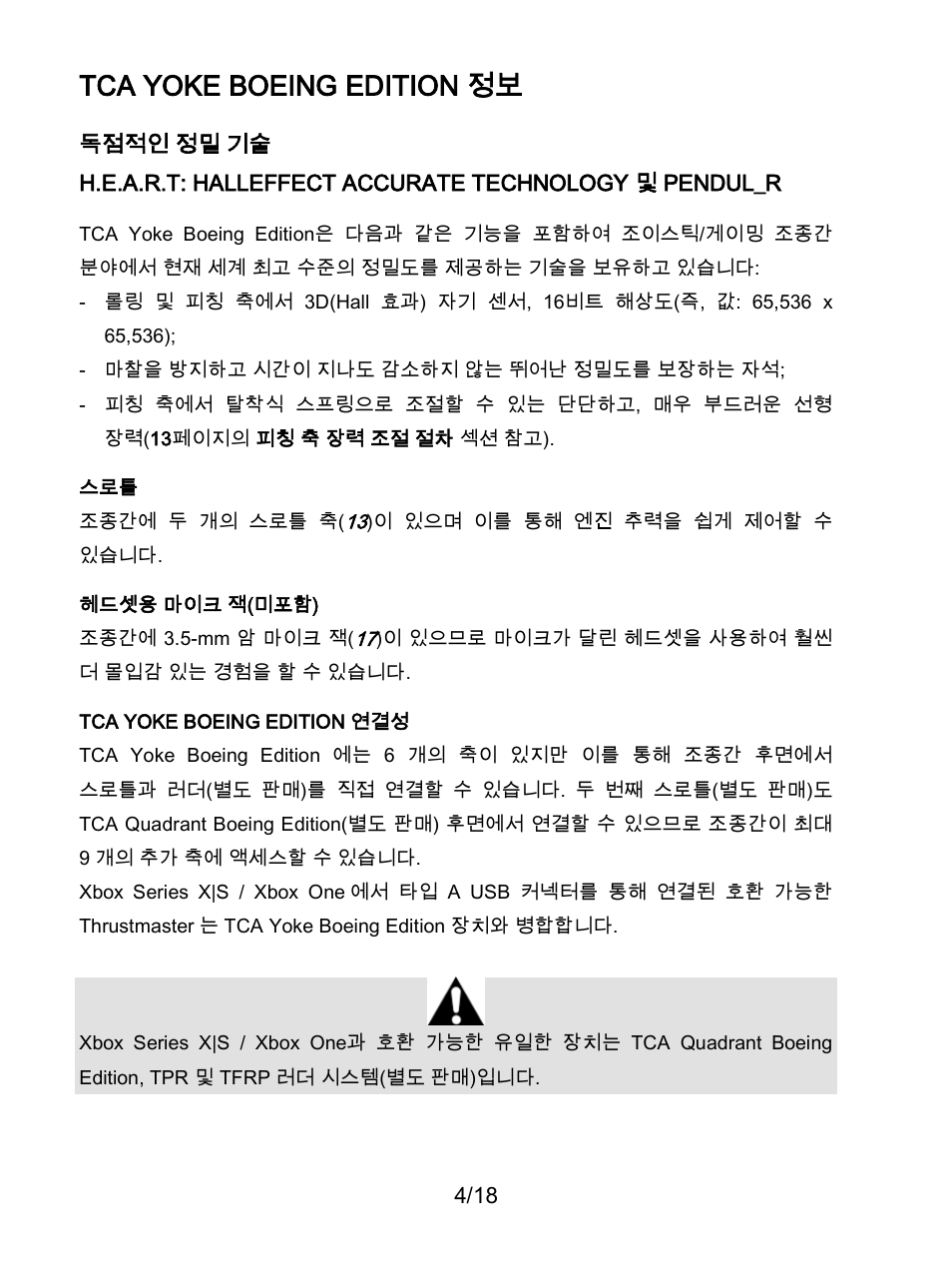 Tca yoke boeing edition 정보 | Thrustmaster TCA Yoke Boeing Edition Flight Stick User Manual | Page 263 / 415