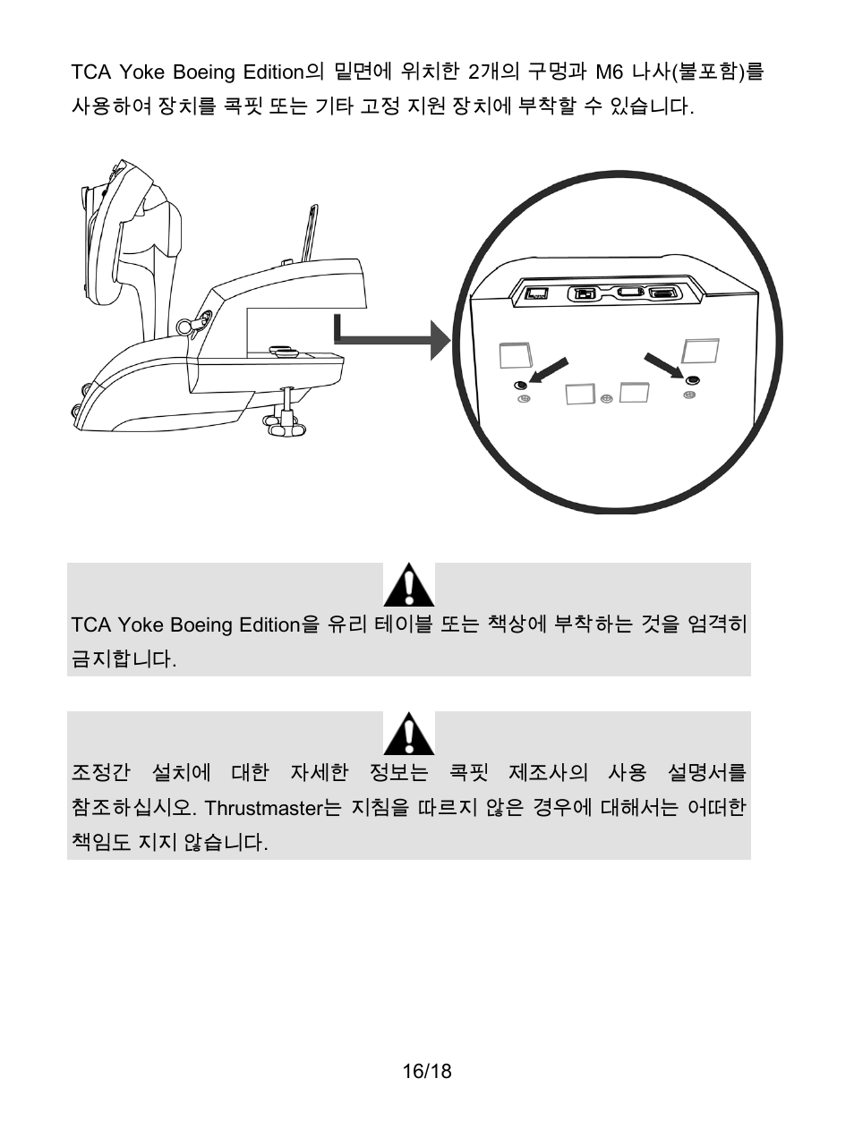 Thrustmaster TCA Yoke Boeing Edition Flight Stick User Manual | Page 275 / 415