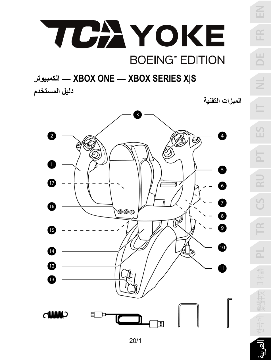 15_ar_tca_yoke_boeing_edition, ﺔﻴﺑﺮﻌﻟا, Xbox series x|s | Xbox one | Thrustmaster TCA Yoke Boeing Edition Flight Stick User Manual | Page 278 / 415