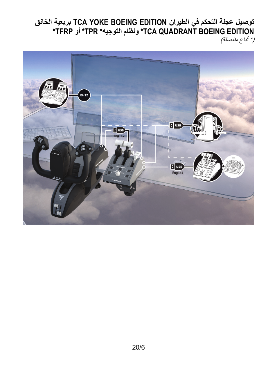 Thrustmaster TCA Yoke Boeing Edition Flight Stick User Manual | Page 283 / 415